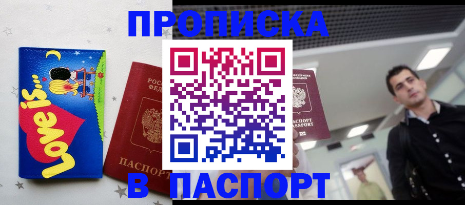 прописка для военкомата в Калужской области