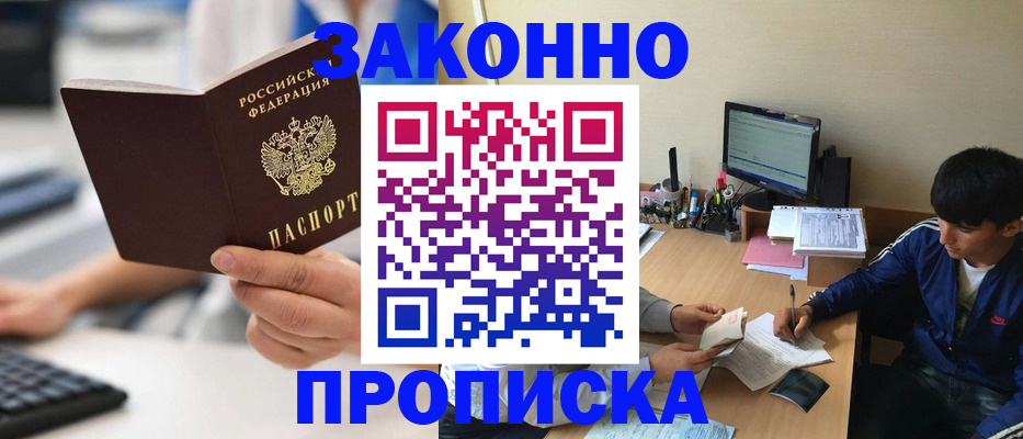 временная регистрация надежно в Калужской области
