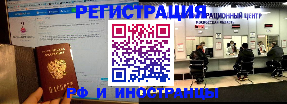 прописка регистрация в Калужской области