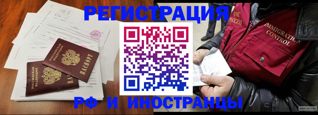 прописка иностранных граждан в Калужской области